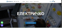 Elektri4ko – Качествени компоненти за домашната техника