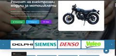 Ремонт на електроника за мотоциклети