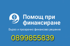 Кредит за всеки