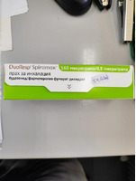 DuoResp Spiromax