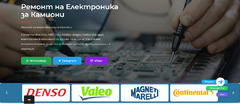 Ремонт на електроника за камиони и ремаркета