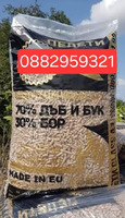 Пелети 100% натурални