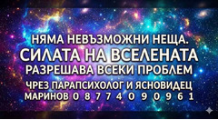 ОСВОБОДЕТЕ ДУШАТА И ТЯЛОТО СИ! ОТКРИЙТЕ ПЪТЯ КЪМ ИЗЦЕЛЕНИЕТО