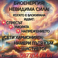 ПРЕОТКРИЙТЕ СЕБЕ СИ, ОТКЛЮЧЕТЕ СЪЗНАНИЕТО И ПОДСЪЗНАНИЕТО, Н