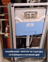 ВиК монтажи и ремонти в София – АкваМонтаж - Изображение 3/5
