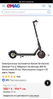 Xiaomi Mi Electric Scooter Pro 2 - Изображение 5/5