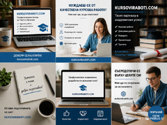 Изготвяне на презентации