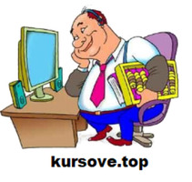 Изготвяне на писмени работи - студенти, докторанти и ученици