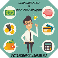 Потребителски кредити до 4000 евро за пенсионери от Пловдив - Изображение 3/5